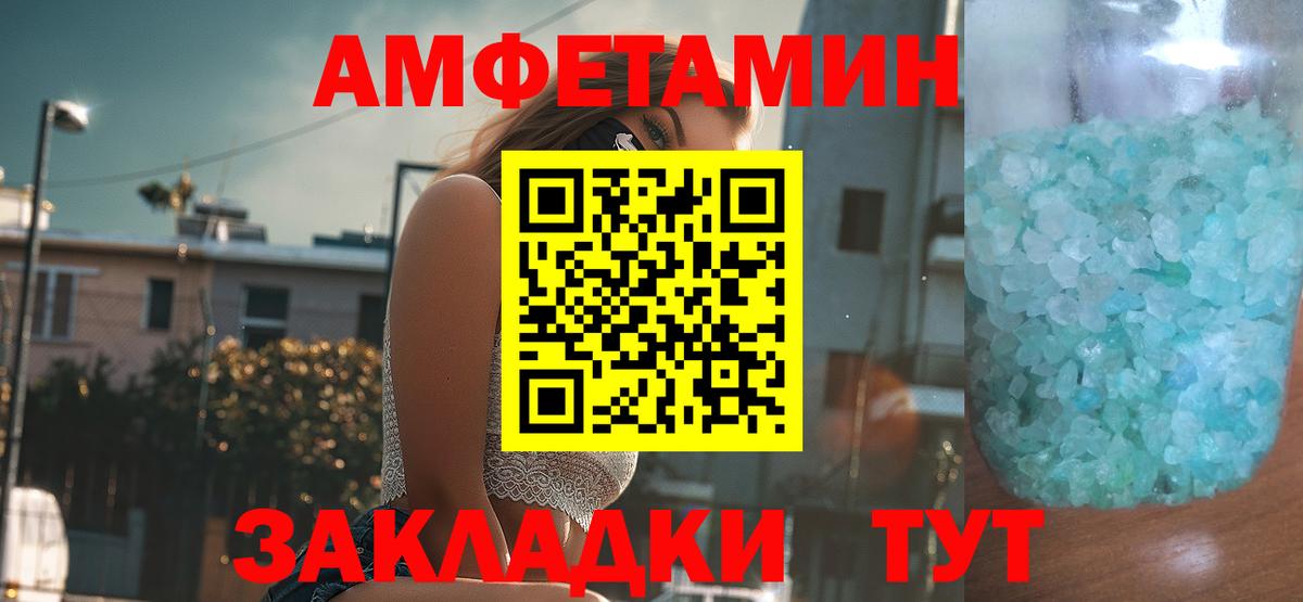 Amphetamine 98%  Амфетамин  Семилуки  Вход с VPN 