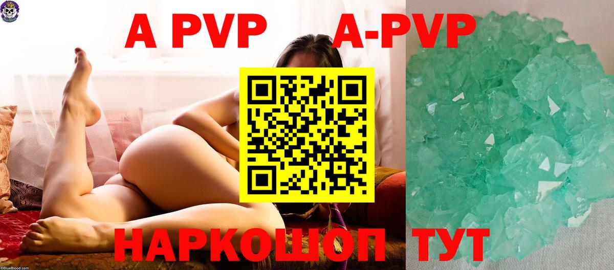 Alpha-PVP крисы CK Семилуки