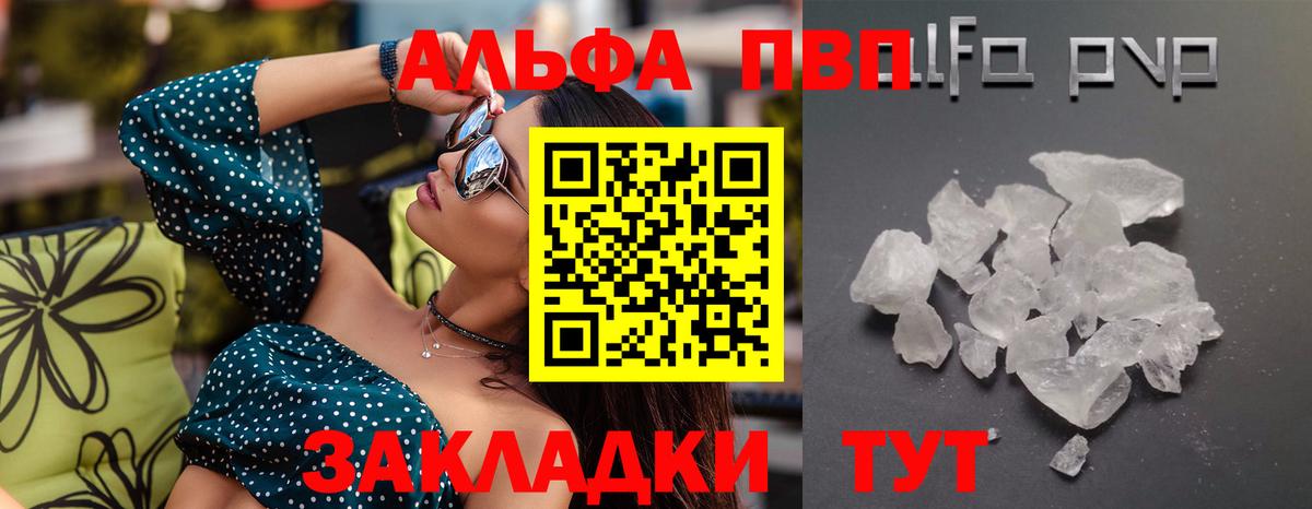 Alpha PVP мука  купить  цена  Семилуки  Вход с VPN 
