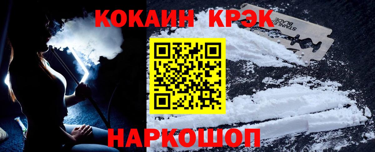 КОКАИН Колумбийский  COCAIN Эквадор  Семилуки  Вход с VPN 