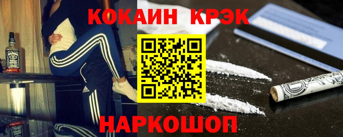Cocaine FishScale Семилуки