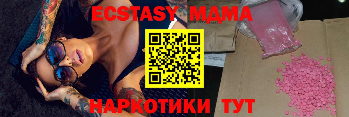 Ecstasy ешки Семилуки