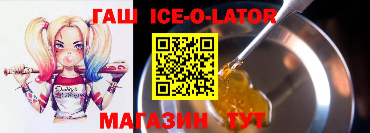 Семилуки  ГАШ AMNESIA HAZE  Вход с VPN  ГАШ ice o lator 