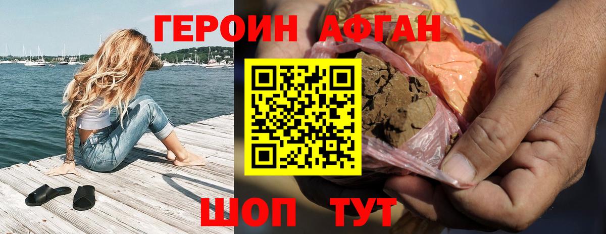 Героин VHQ  Вход с VPN  ГЕРОИН  Семилуки 