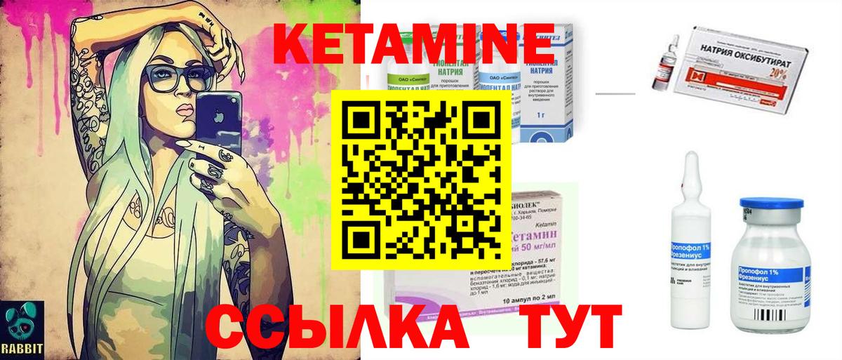 Кетамин VHQ Семилуки