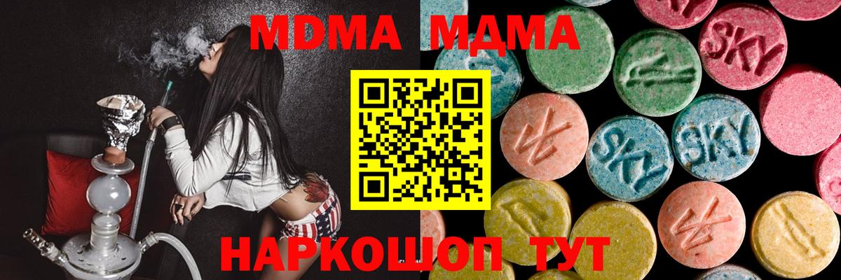 MDMA crystal  Вход с VPN  Семилуки 