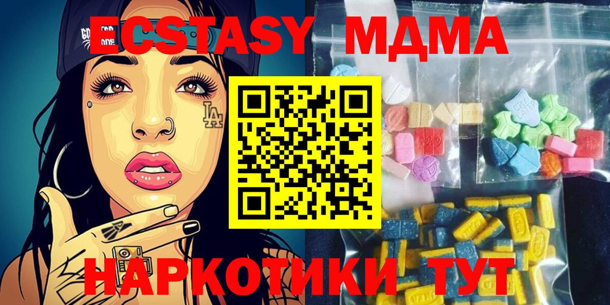 МДМА crystal Семилуки