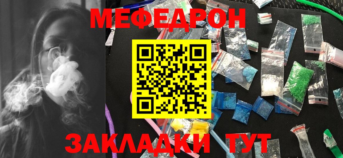 Семилуки  Мефедрон 4 MMC  МЯУ-МЯУ  Вход с VPN  Мефедрон 4 MMC 