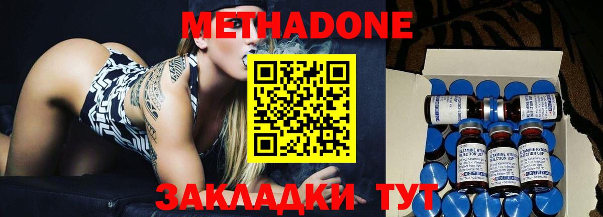 Метадон белоснежный  Вход с VPN  Семилуки  МЕТАДОН VHQ 