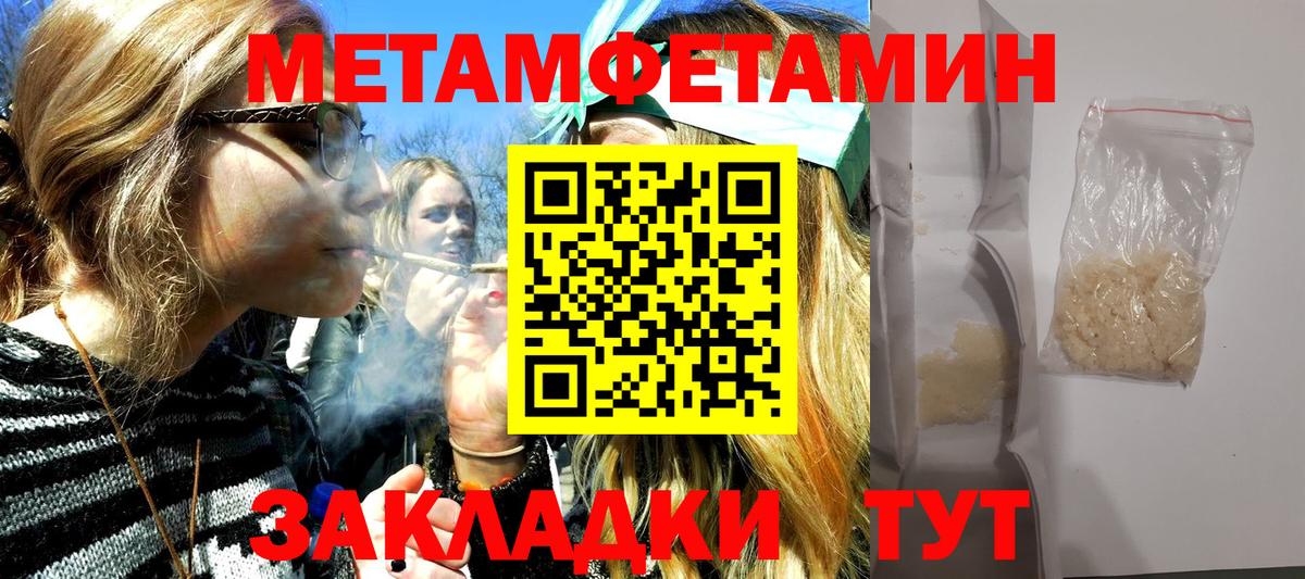 Первитин  Вход с VPN  Семилуки  Метамфетамин винт 