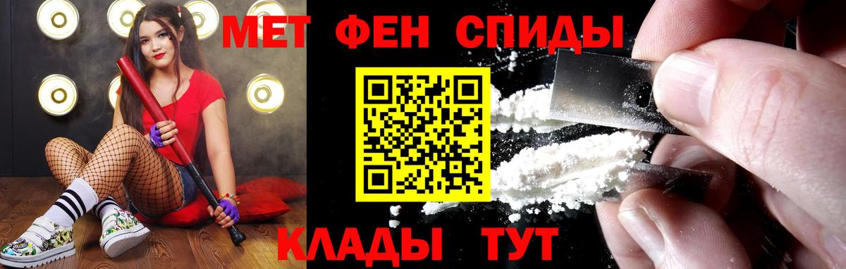 Метамфетамин пудра Семилуки