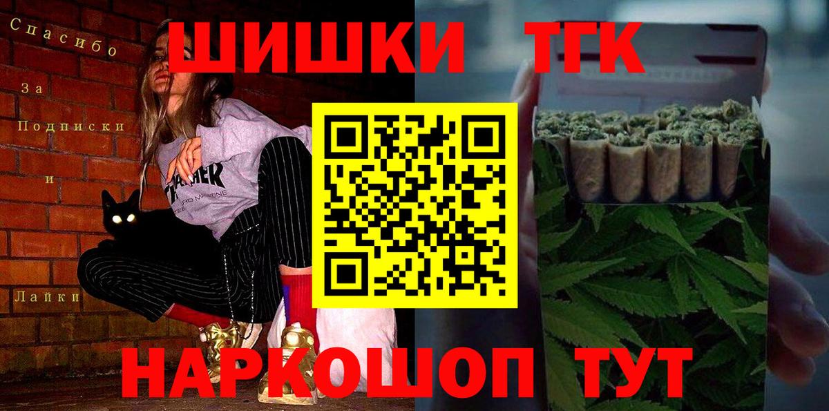 Шишки марихуана Bruce Banner Семилуки